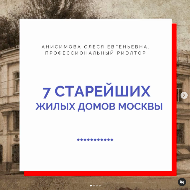 7 старейших жилых домов Москвы